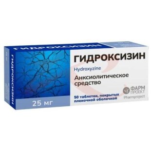 Гидроксизин таблетки покрытые пленочной оболочкой 25мг №50. Фото