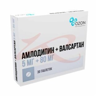 Амлодипин + валсартан таблетки покрытые пленочной оболочкой 5мг + 80мг №30. Фото