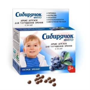 Сибирячок-фито д/улучш. зрения черника + морковь + лецитин 80г. драже. Фото