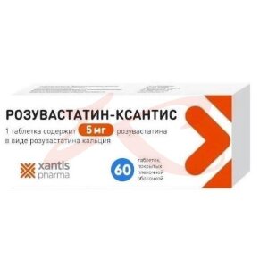 Розувастатин-ксантис таблетки покрытые пленочной оболочкой 5мг №60. Фото