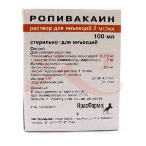 Ропивакаин раствор для инъекций 2мг/мл 100мл. Фото