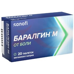 Изображение Баралгин м таблетки 500мг №20 Баралгин м таблетки 500мг №20. Фото
