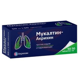 Мукалтин-акрихин таблетки 50мг №50. Фото
