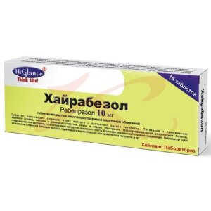 Хайрабезол таблетки кишечнорастворимые покрытые пленочной оболочкой 10мг №15. Фото