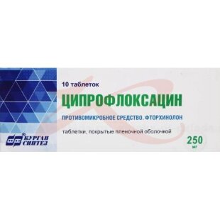Ципрофлоксацин таблетки покрытые пленочной оболочкой 250мг №10. Фото