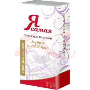 Я самая платочки бумажные №10 3-х слойн. Фото