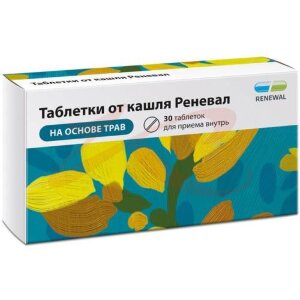 Таблетки от кашля реневал таблетки №30. Фото