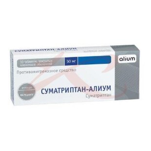 Суматриптан-алиум таблетки покрытые пленочной оболочкой 50мг №10. Фото