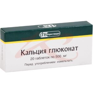 Кальция глюконат таблетки 500мг №20. Фото