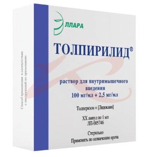 Толпирилид раствор для внутримышечного введения 100мг/мл + 2,5мг/мл 1мл №5. Фото