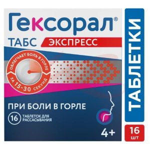 Гексорал табс экспресс таблетки для рассасывания 1,5мг + 5мг №16. Фото