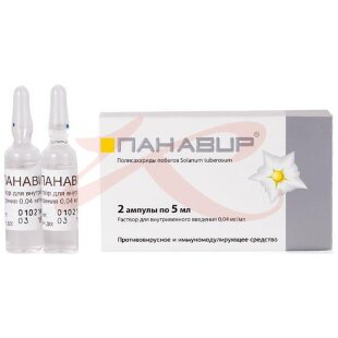 Панавир раствор для внутривенного введения 0,04мг/мл 5мл №2. Фото