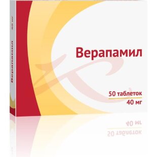 Верапамил таблетки покрытые пленочной оболочкой 40мг №50. Фото