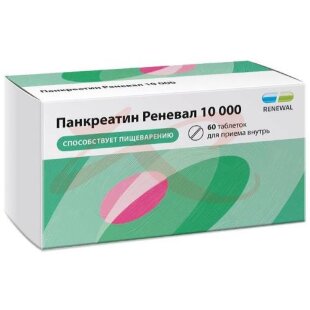 Панкреатин реневал 10000 таблетки кишечнорастворимые покрытые пленочной оболочкой 10000ед №60. Фото
