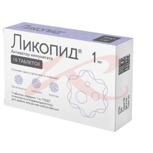Ликопид таблетки 1мг №10. Фото