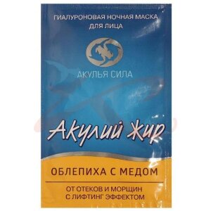 Изображение Акулья сила акулий жир маска для лица 10мл №1 гиалурон. ночная облепиха + мед лифтинг эффект Акулья сила акулий жир маска для лица 10мл №1 гиалурон. ночная облепиха + мед лифтинг эффект. Фото