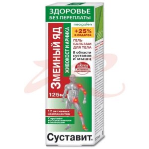 Суставит змеиный яд гель-бальзам для тела 125мл живокост + арника. Фото
