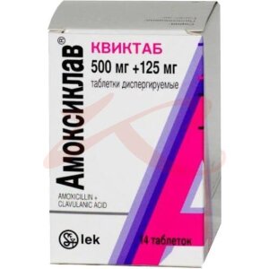 Амоксиклав квиктаб таблетки диспергируемые в полости рта 500мг + 125мг №14. Фото