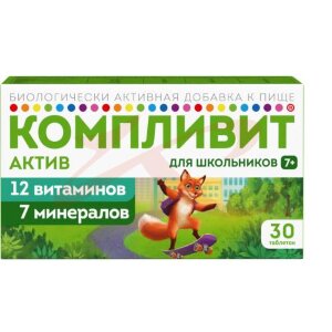Компливит актив таблетки 693мг №30 д/школьников 7 +  (бад). Фото