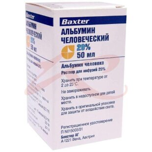 Альбумин человеческий раствор для инфузий 20% 50мл №1. Фото