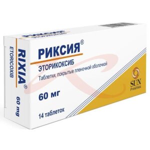 Риксия таблетки покрытые пленочной оболочкой 60мг №14. Фото