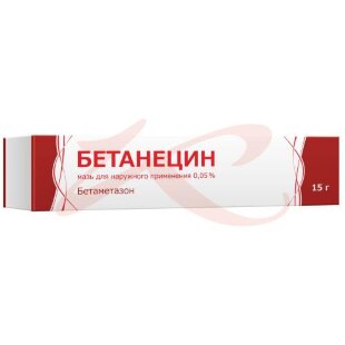Бетанецин мазь для наружного применения 0.05% 15г. Фото