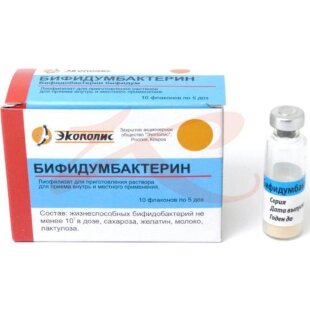 Бифидумбактерин лиофилизат для приготовления раствора для приема внутрь и местного применения 5доз №10. Фото