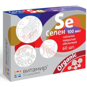 Витамир селен таблетки покрытые оболочкой 0,1мг №60. Фото