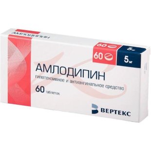 Амлодипин-вертекс таблетки 5мг №60. Фото