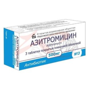 Азитромицин таблетки покрытые пленочной оболочкой 500мг №3. Фото