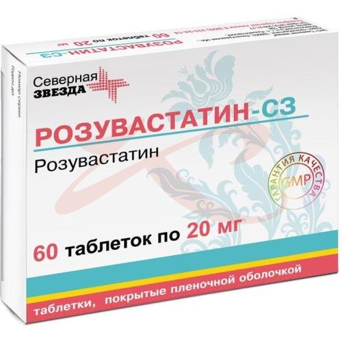 Розувастатин 5 Купить Спб