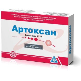 Артоксан лиофилизат для приготовления раствора для внутривенного и внутримышечного введения 20мг №3 в комплекте с растворителем (ампулы) 2 мл - 3 шт.. Фото