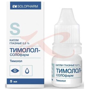 Изображение Тимолол-солофарм капли глазные 0.5% 5мл Тимолол-солофарм капли глазные 0.5% 5мл. Фото