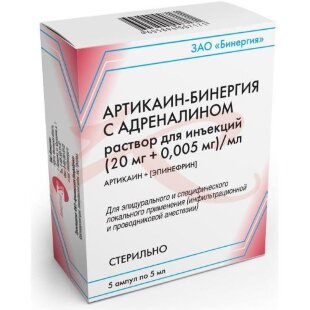 Артикаин-бинергия с адреналином раствор для инъекций (20 мг + 0.005 мг)/мл 5мл №5 в комплекте с ножом ампульным или скарификатором. Фото