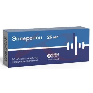 Эплеренон таблетки покрытые пленочной оболочкой 25мг №30. Фото