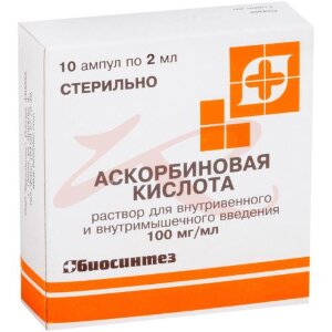 Аскорбиновая кислота раствор для внутривенного и внутримышечного введения 100мг/мл 2мл №10. Фото
