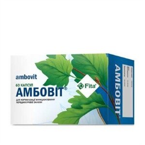 Амбовит таблетки №60. Фото
