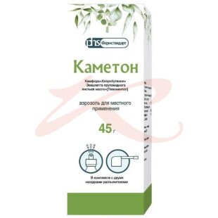 Каметон аэрозоль для местного применения 45г в комплекте с распылителем и колпачком защитным. Фото