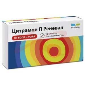 Изображение Цитрамон п реневал таблетки №10 Цитрамон п реневал таблетки №10. Фото