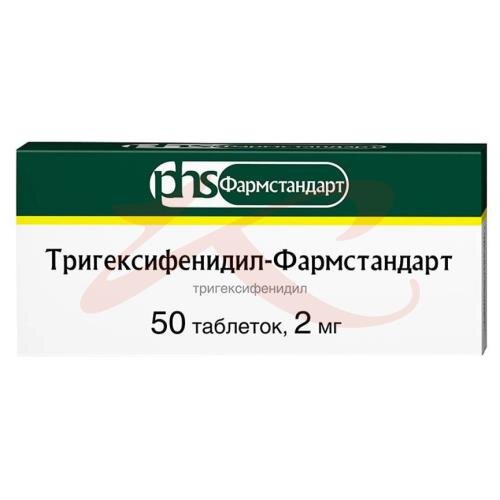 Тригексифенидил-фармстандарт таблетки 2мг №50  в Воронеже .