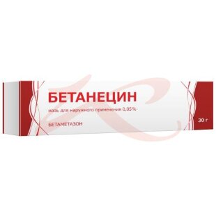 Бетанецин мазь для наружного применения 0.05% 30г. Фото