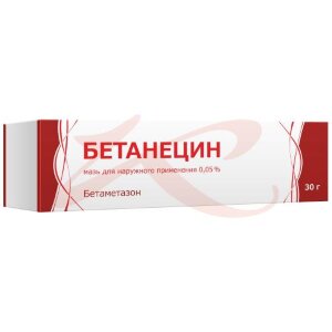 Бетанецин мазь для наружного применения 0.05% 30г. Фото