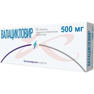 Валацикловир таблетки покрытые пленочной оболочкой 500мг №10. Фото