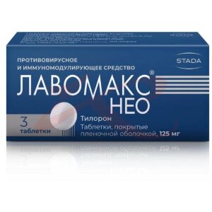 Изображение Лавомакс нео таблетки покрытые оболочкой 125мг №3 Лавомакс нео таблетки покрытые оболочкой 125мг №3. Фото