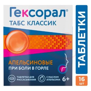 Гексорал табс классик таблетки для рассасывания 0,6мг + 1,2мг №16 апельсиновые. Фото