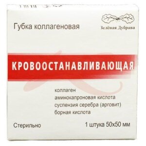 Гемостатическая коллагеновая губка №1 50х50мм. Фото