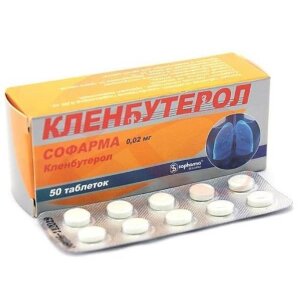 Кленбутерол софарма таблетки 0.02мг №50. Фото