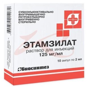 Этамзилат раствор для инъекций 125мг/мл 2мл №10. Фото