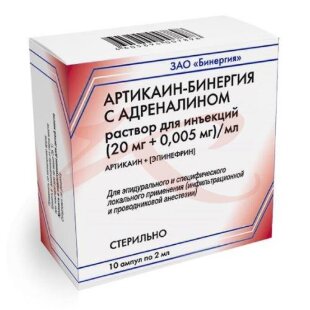 Артикаин-бинергия с адреналином раствор для инъекций (20 мг + 0.005 мг)/мл 2мл №10 в комплекте с ножом ампульным или скарификатором. Фото