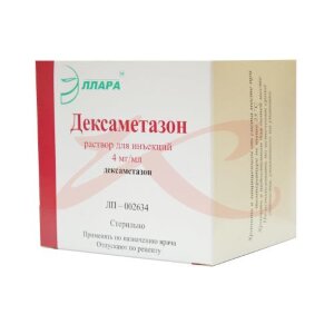 Дексаметазон раствор для инъекций 4мг/мл 1мл №10. Фото